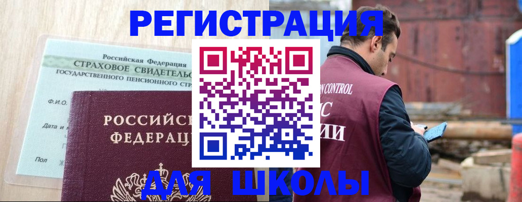 прописка для работы в Светогорске