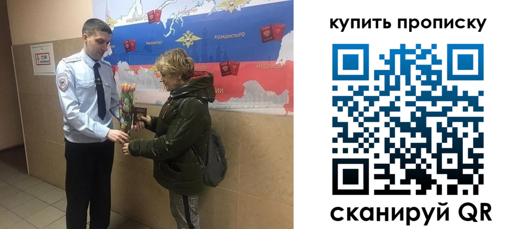 временная регистрация 2025 в Светогорске