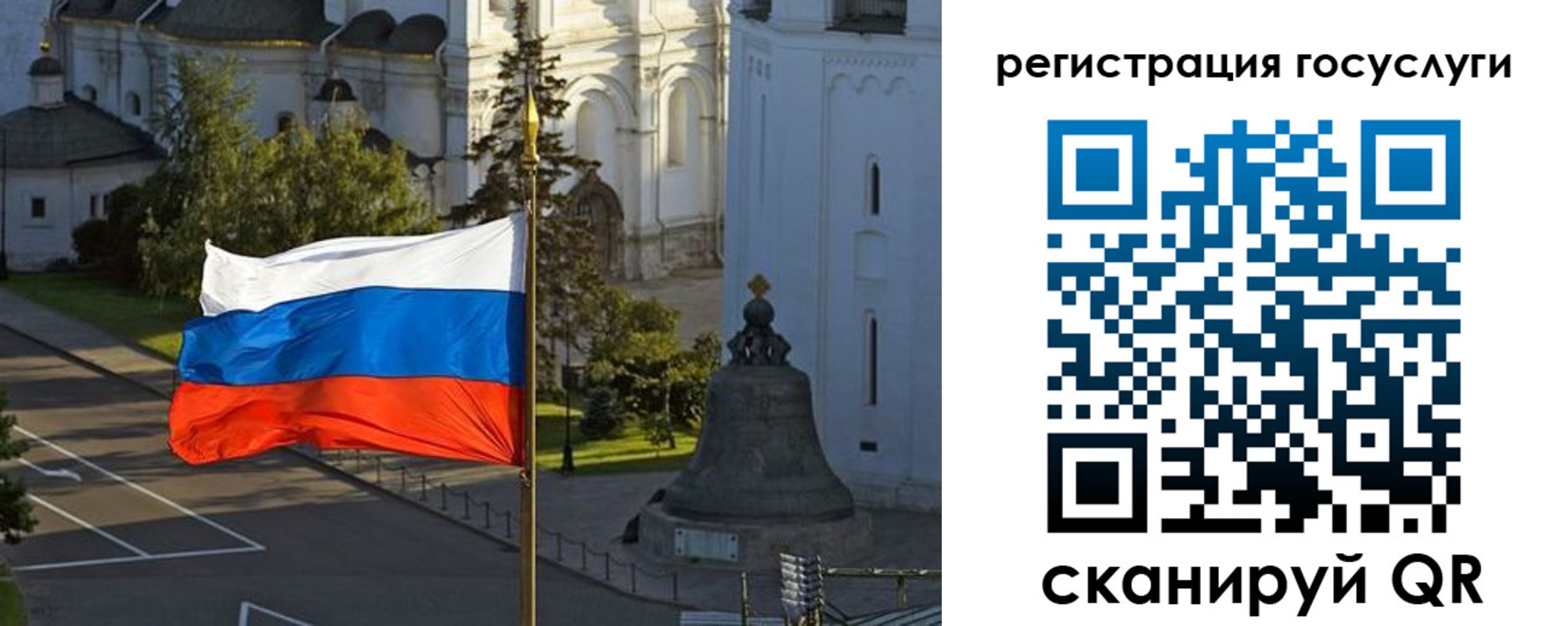 временная регистрация госуслуги в Светогорске