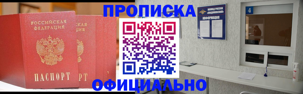 временная регистрация 2025 в Светогорске