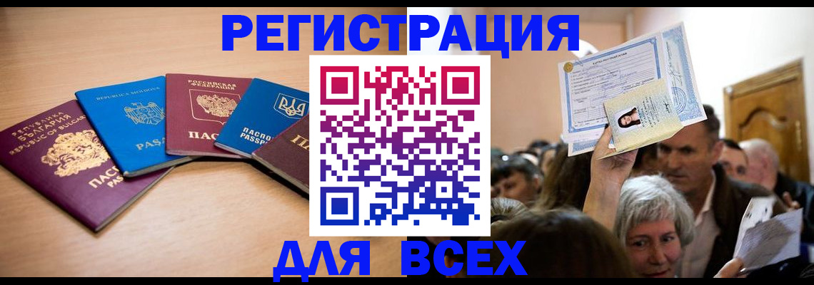 где прописаться в Светогорске