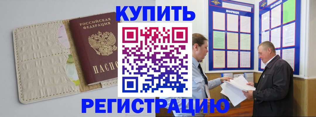 временная регистрация надежно в Светогорске