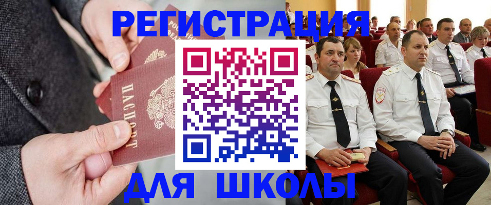 прописка 2025 в Светогорске