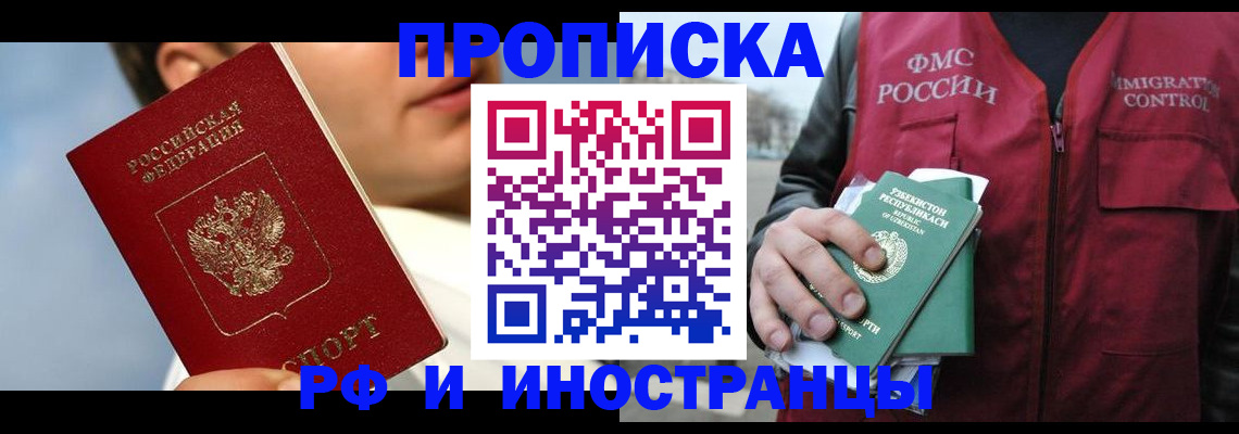 где прописаться в Светогорске