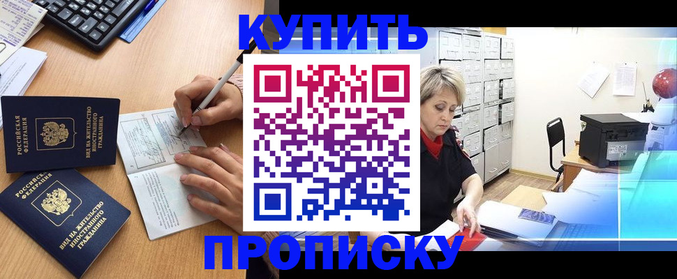 временная регистрация гарантия в Светогорске