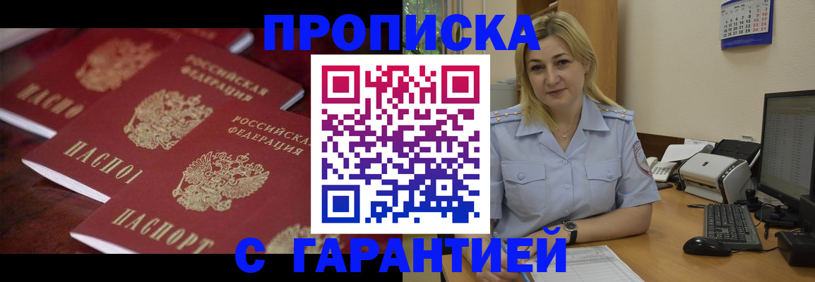 прописка ребенка в Светогорске