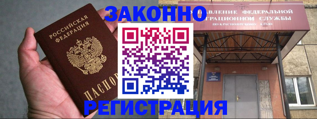 прописка ребенка в Светогорске
