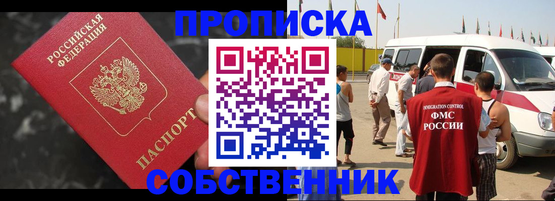 временная регистрация в Светогорске